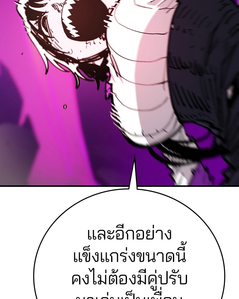 อ่านการ์ตูน Player 145 ภาพที่ 84