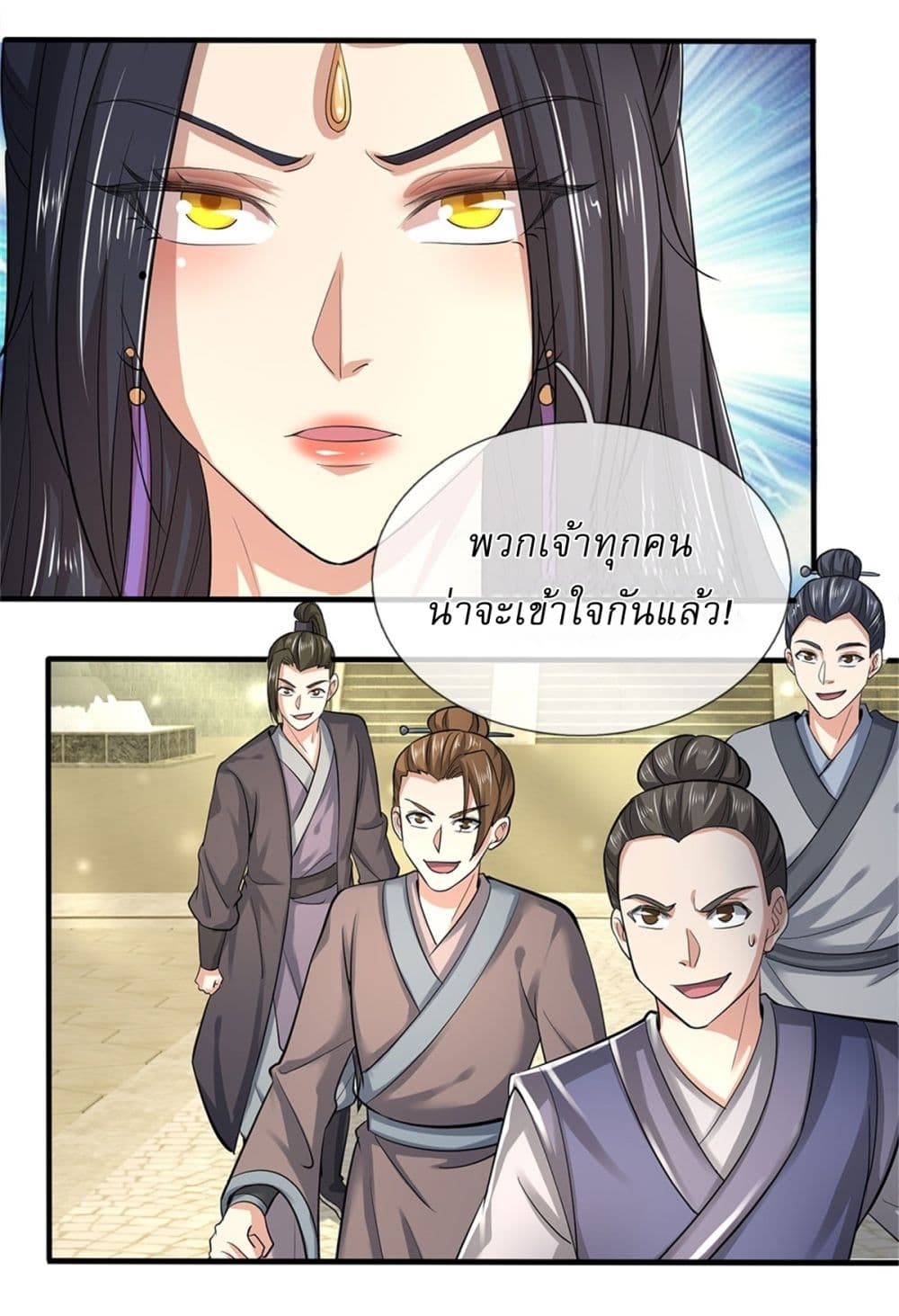 อ่านการ์ตูน I Can Change The Timeline of Everything 81 ภาพที่ 16