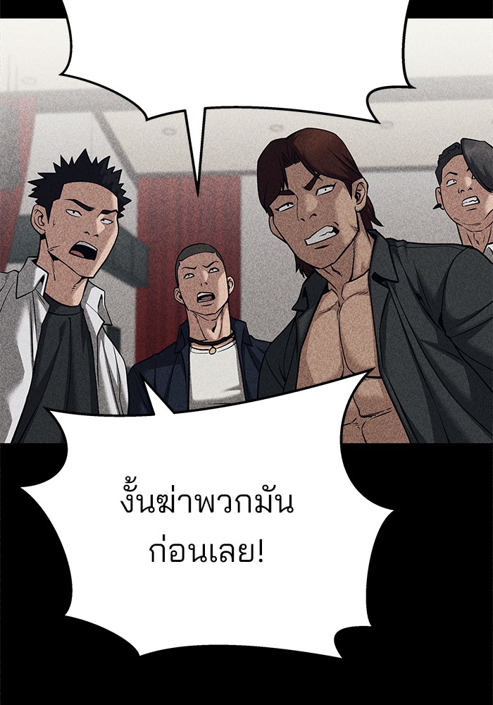 อ่านการ์ตูน The Bully In-Charge 92 ภาพที่ 125