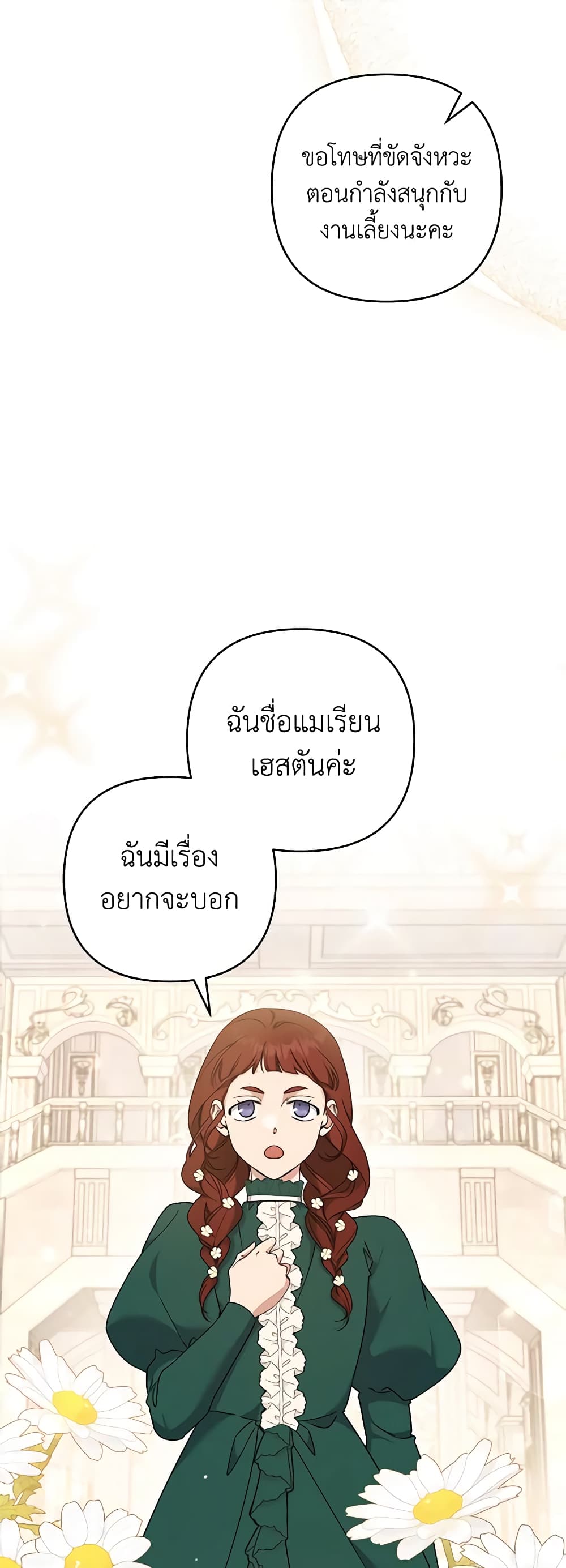 อ่านการ์ตูน What It Means to Be You 112 ภาพที่ 20