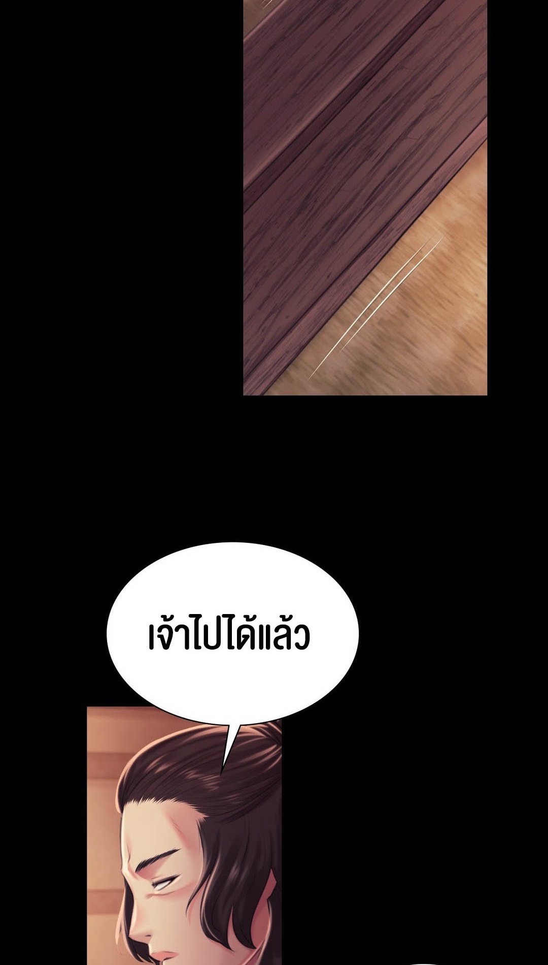 อ่านการ์ตูน Madam 97 ภาพที่ 61