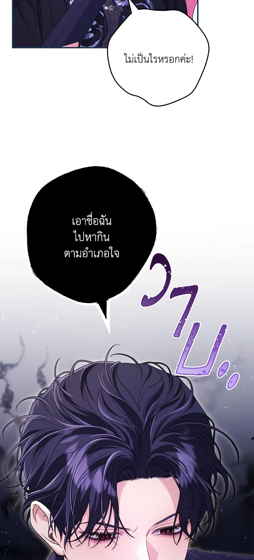 อ่านการ์ตูน Trapped in a Cursed Game, but now with NPCs 45 ภาพที่ 46