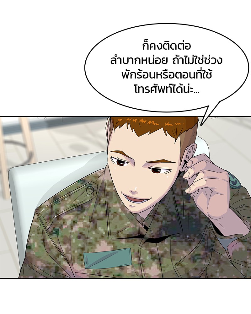 อ่านการ์ตูน Kitchen Soldier 115 ภาพที่ 33