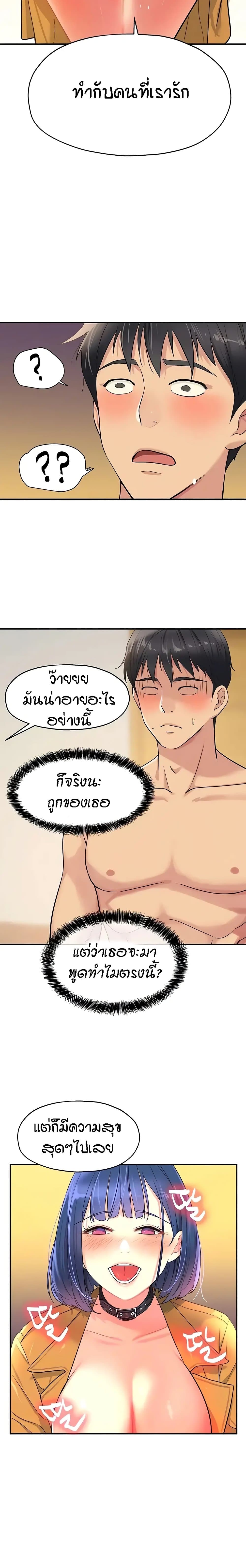 อ่านการ์ตูน Glory Hole 15 ภาพที่ 4