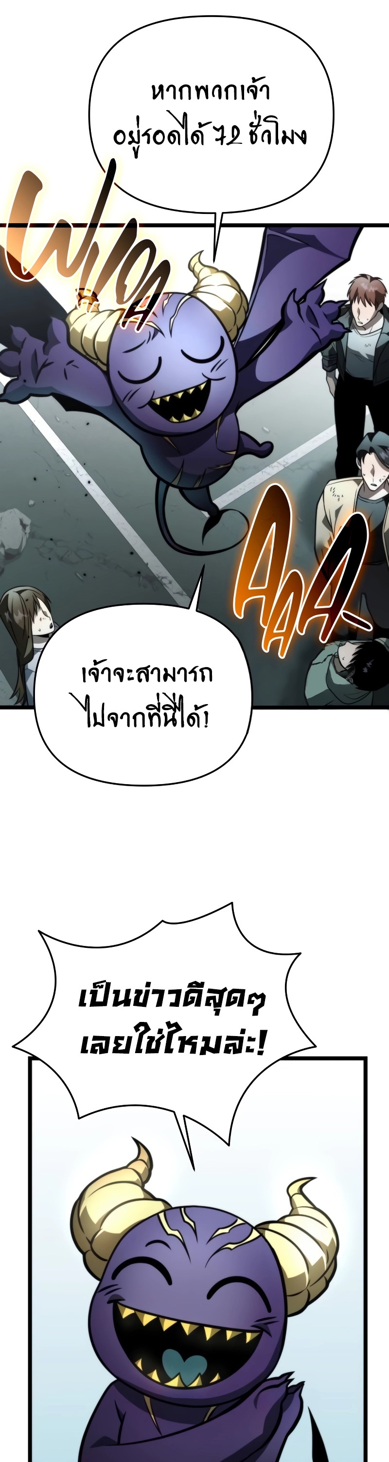 อ่านการ์ตูน Reincarnator 16 ภาพที่ 31