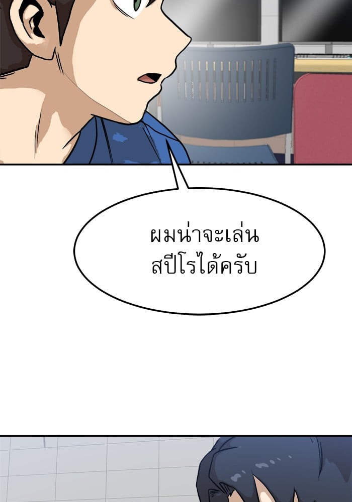 อ่านการ์ตูน Double Click 88 ภาพที่ 12