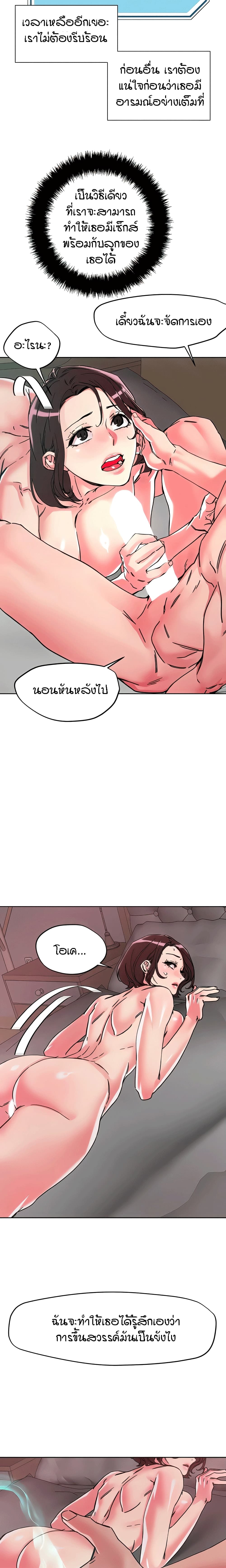 อ่านการ์ตูน King of the Night 110 ภาพที่ 13