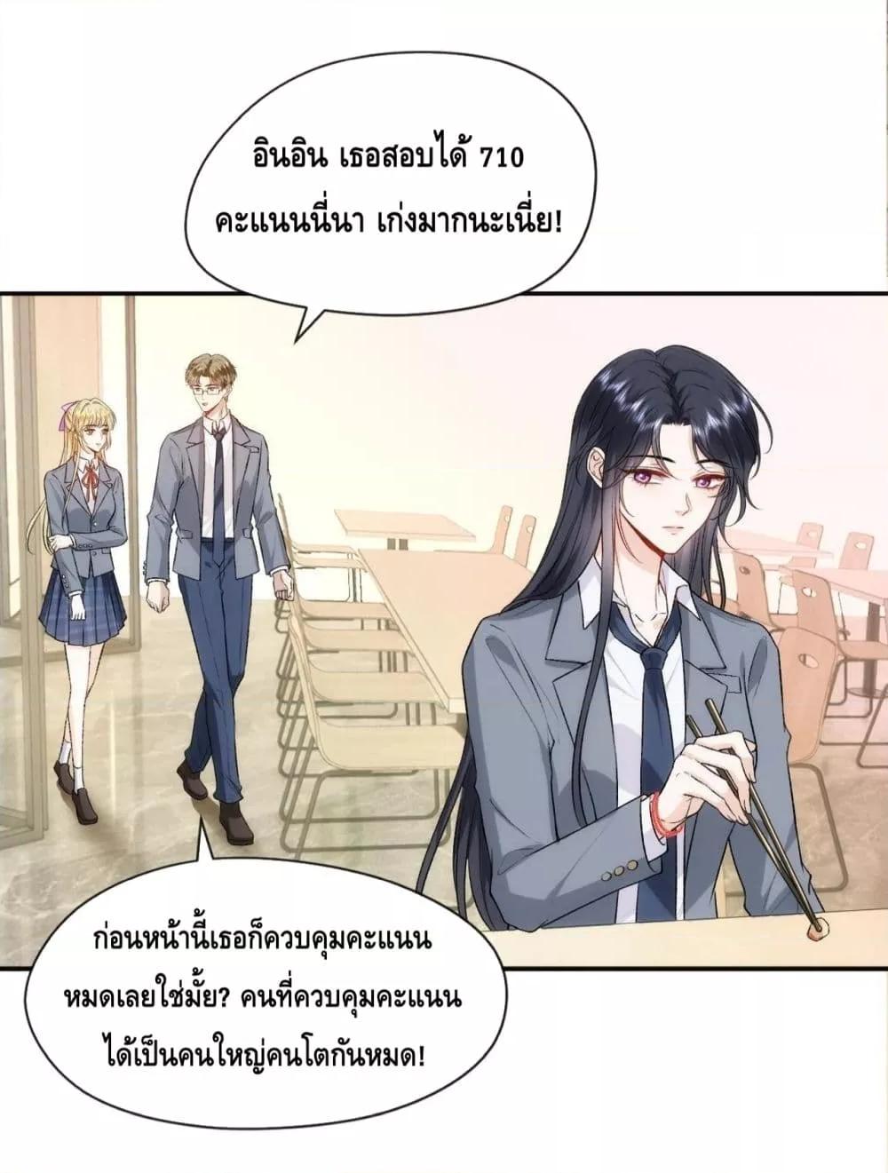 อ่านการ์ตูน Madam Slaps Her Face Online Everyday 46 ภาพที่ 24