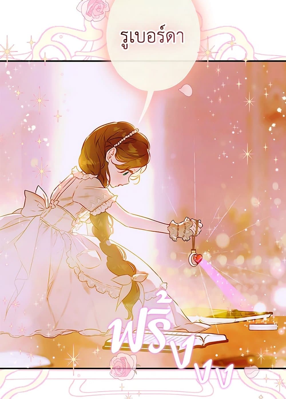 อ่านการ์ตูน My Mother Got Married By Contract 52 ภาพที่ 89