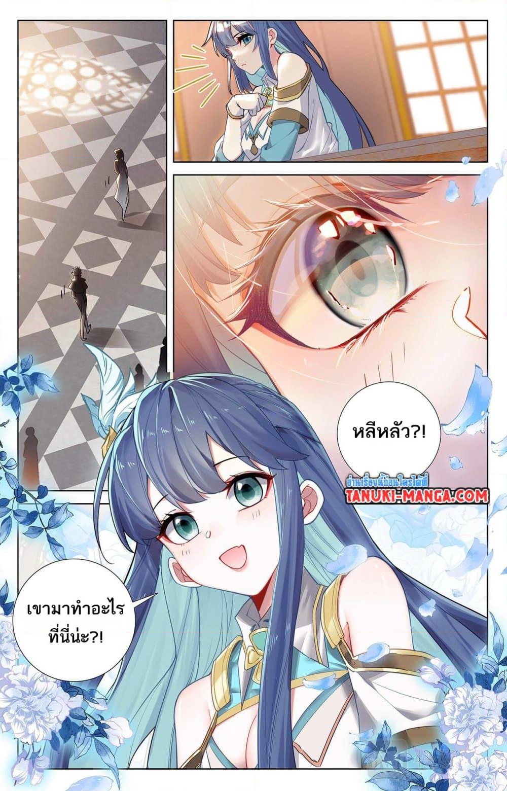 อ่านการ์ตูน Absolute Resonance 55 ภาพที่ 13