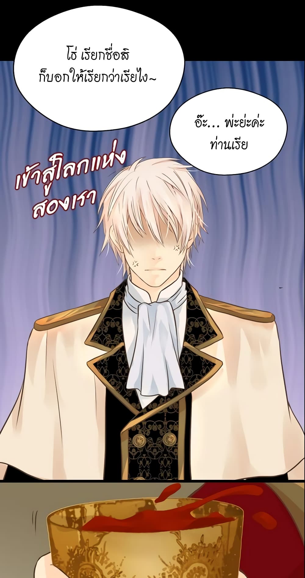 อ่านการ์ตูน Daughter of the Emperor 89 ภาพที่ 27