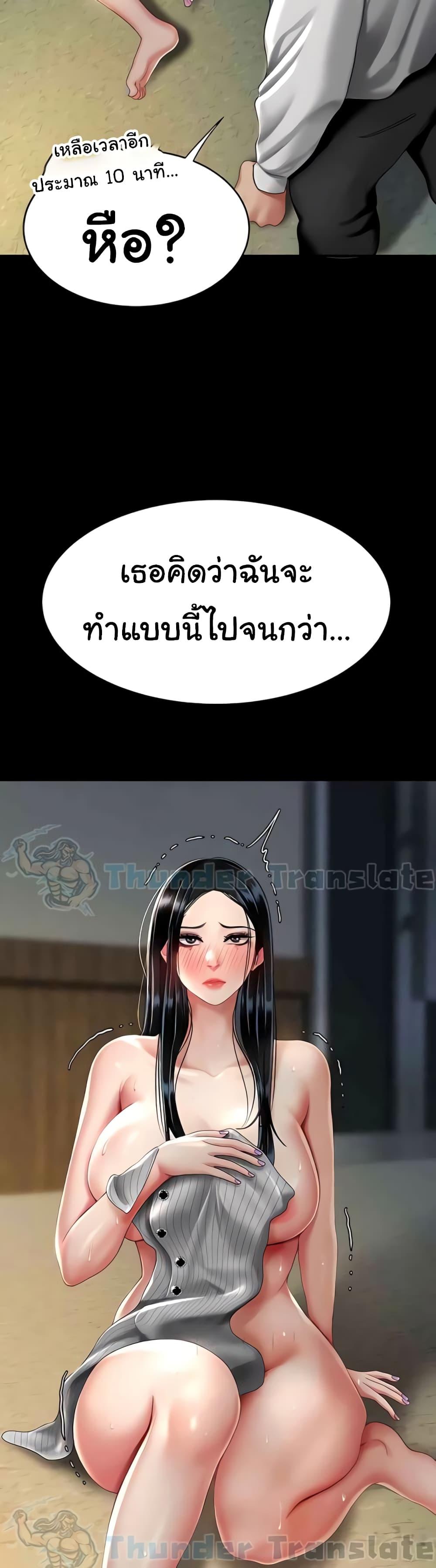 อ่านการ์ตูน Go Ahead, Mom 42 ภาพที่ 37