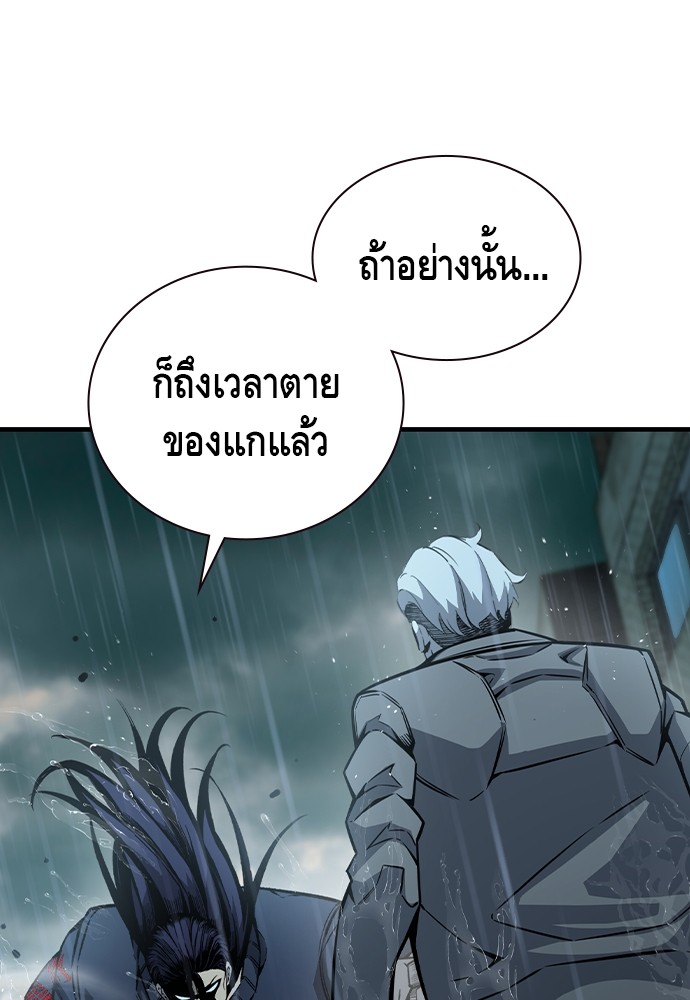 อ่านการ์ตูน King Game 82 ภาพที่ 86