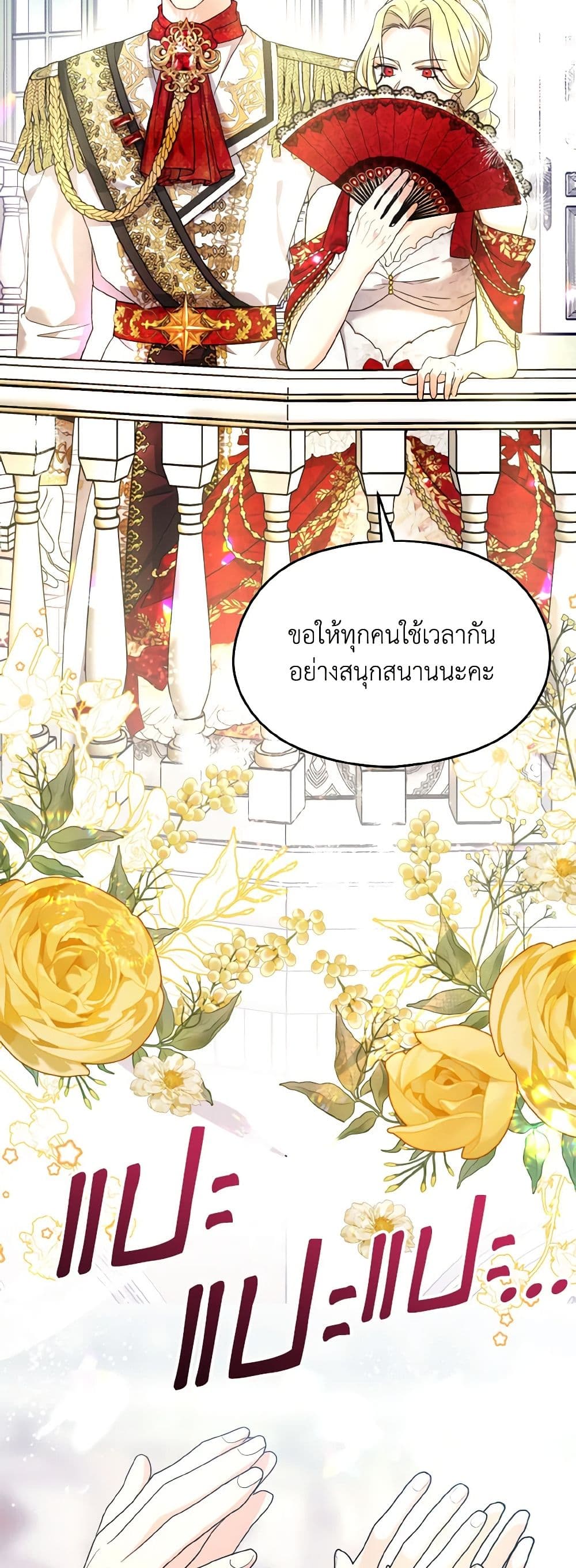 อ่านการ์ตูน I Don’t Want to Work! 44 ภาพที่ 46