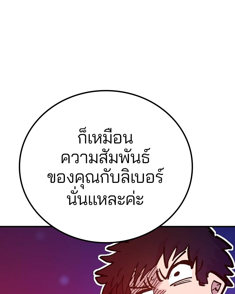 อ่านการ์ตูน Player 168 ภาพที่ 127