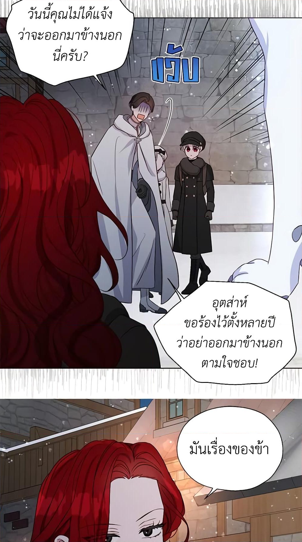 อ่านการ์ตูน Seduce the Villain’s Father 158 ภาพที่ 44