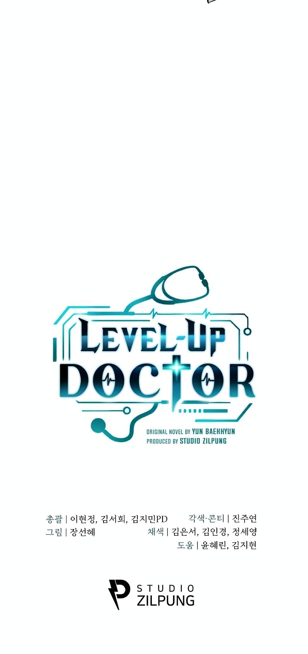 อ่านการ์ตูน Level-Up Doctor 23 ภาพที่ 51