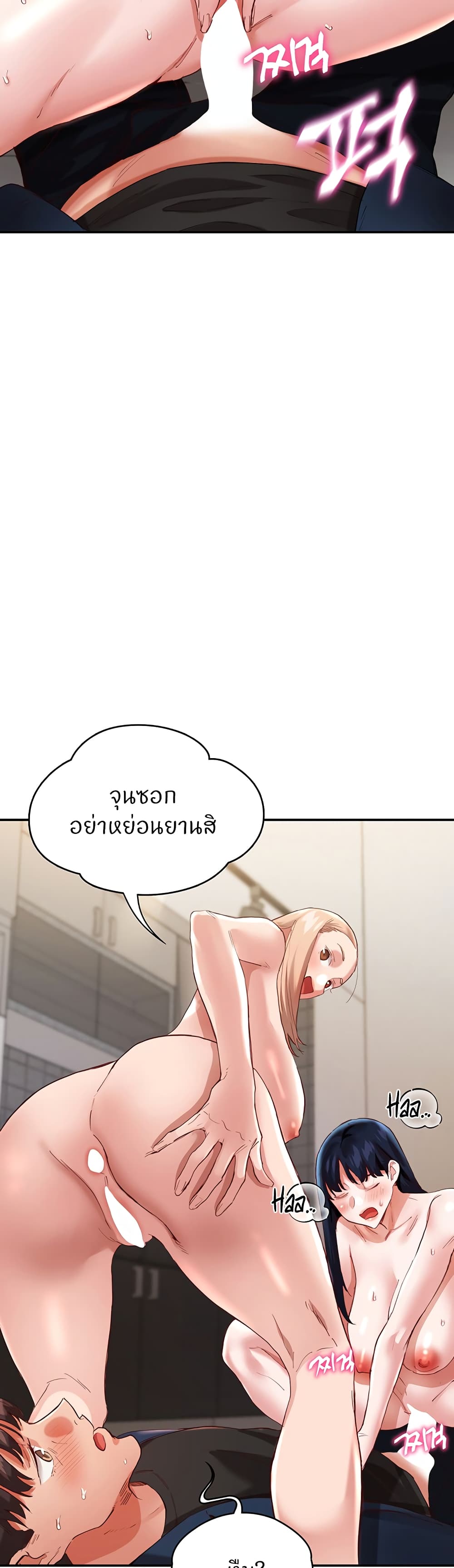 อ่านการ์ตูน Living With Two Busty Women 33 ภาพที่ 43