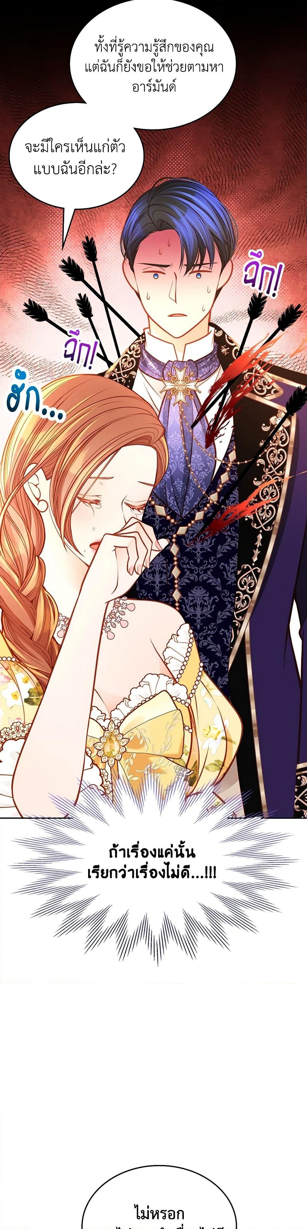 อ่านการ์ตูน The Duchess’s Secret Dressing Room 92 ภาพที่ 37