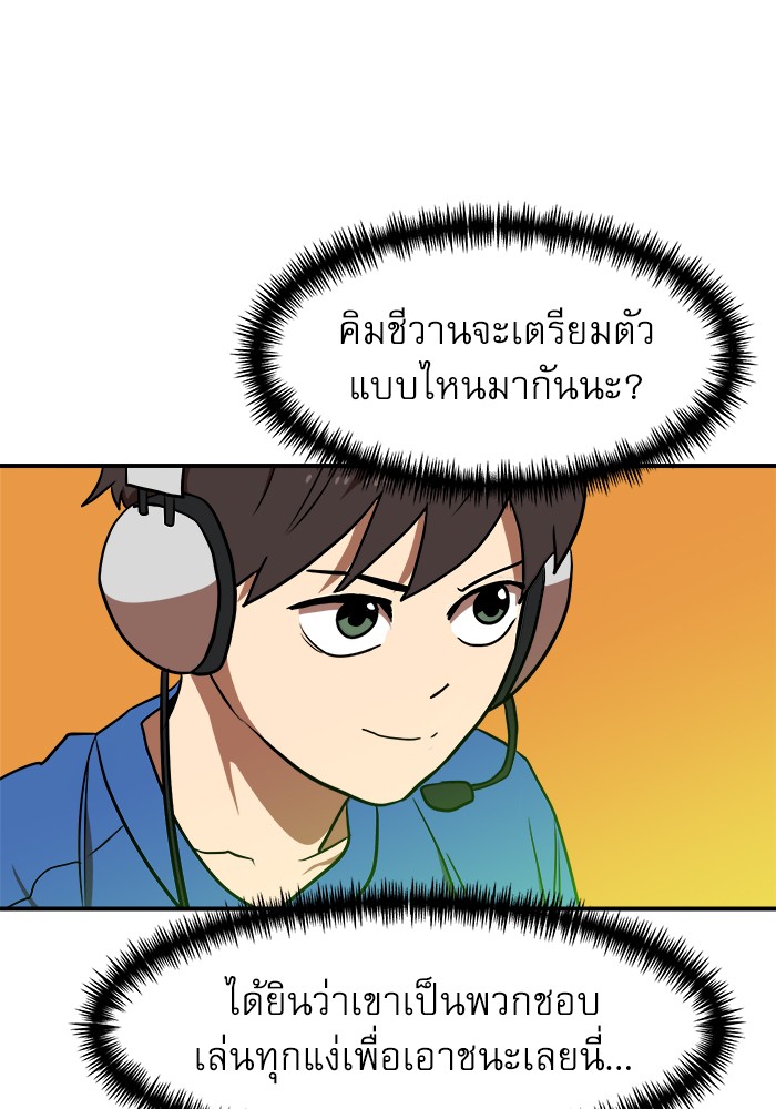 อ่านการ์ตูน Double Click 91 ภาพที่ 7