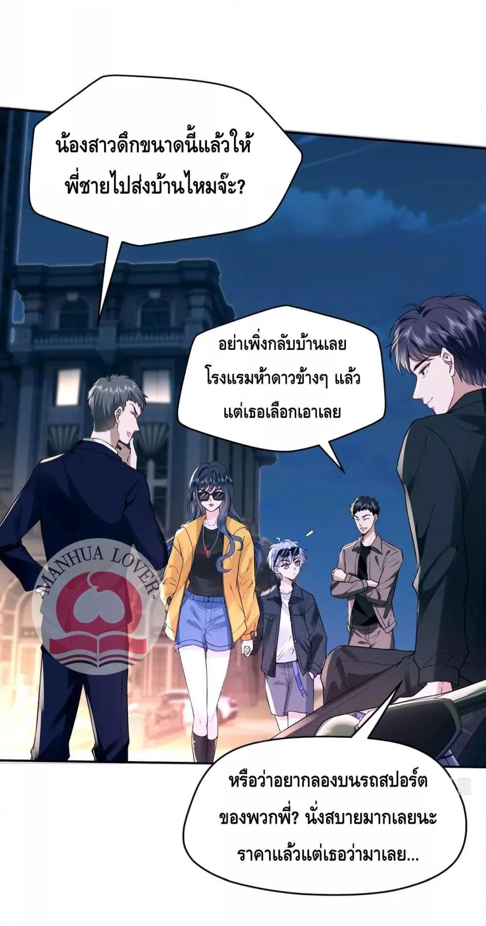 อ่านการ์ตูน Madam Slaps Her Face Online Everyday 2 ภาพที่ 26