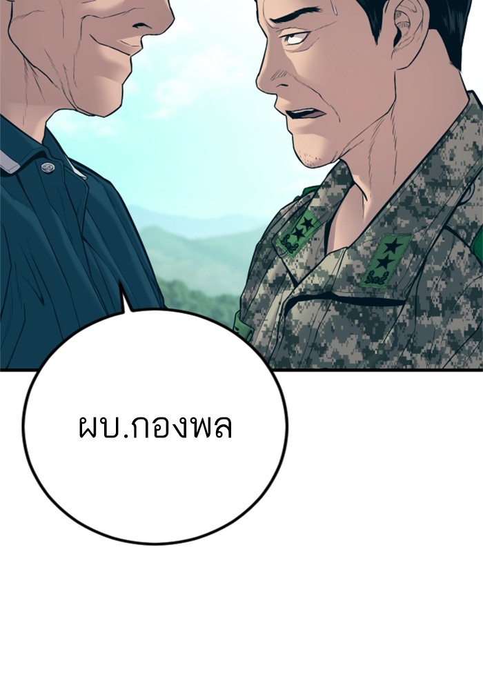 อ่านการ์ตูน Manager Kim 124 ภาพที่ 57