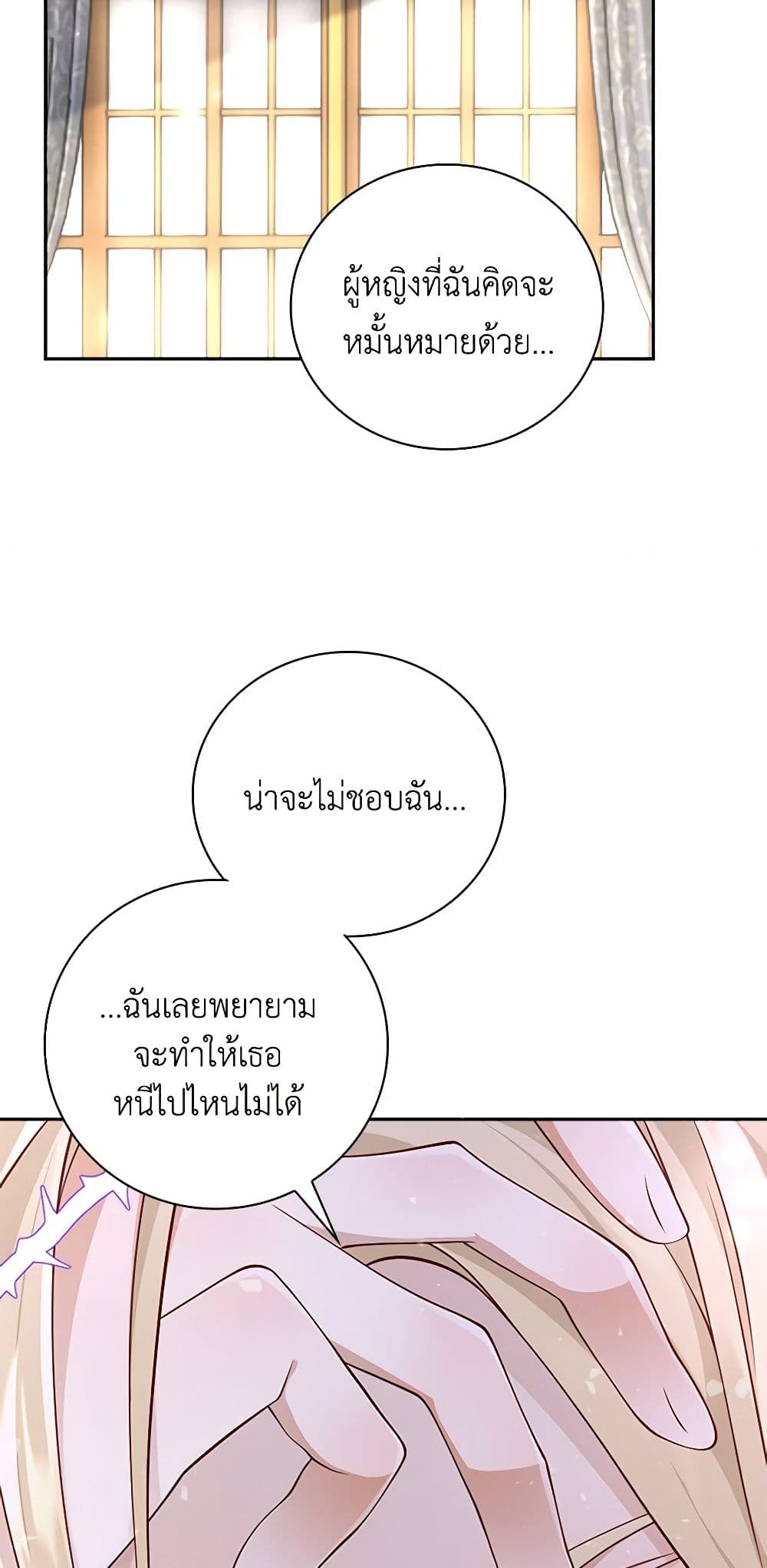 อ่านการ์ตูน After the Frozen Heart Melts 22 ภาพที่ 53