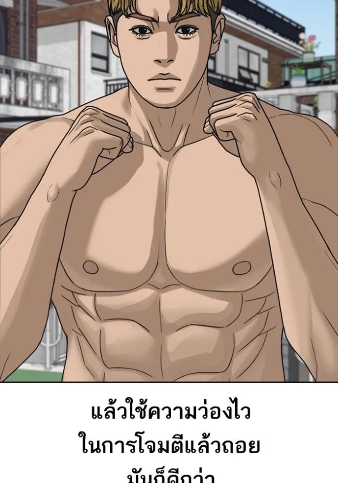 อ่านการ์ตูน Loser Life 2 46 ภาพที่ 32