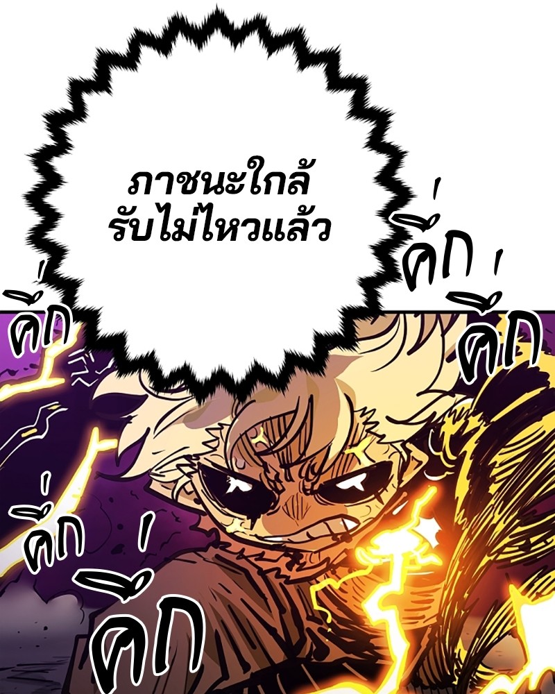 อ่านการ์ตูน Player 146 ภาพที่ 41