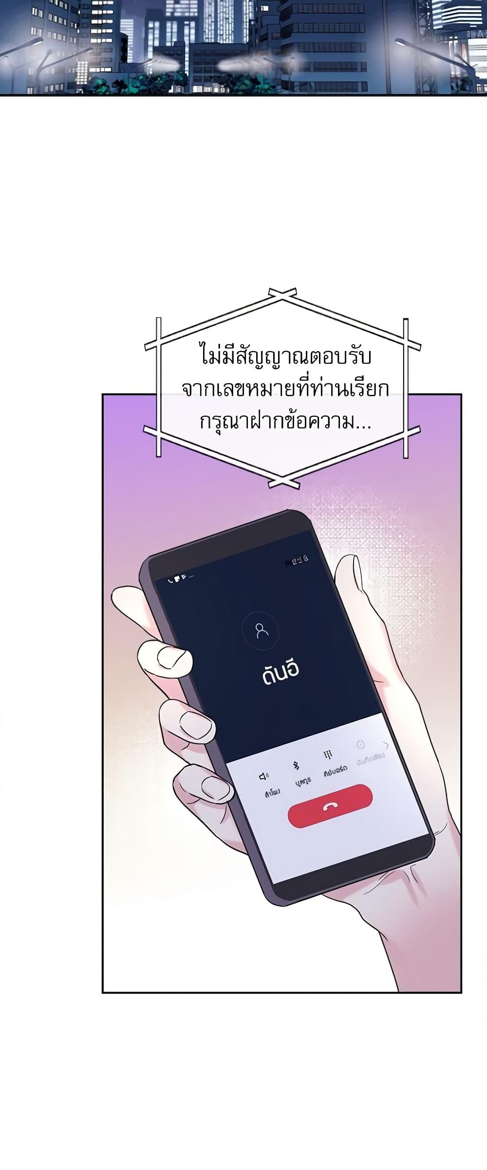 อ่านการ์ตูน My Life as an Internet Novel 138 ภาพที่ 28