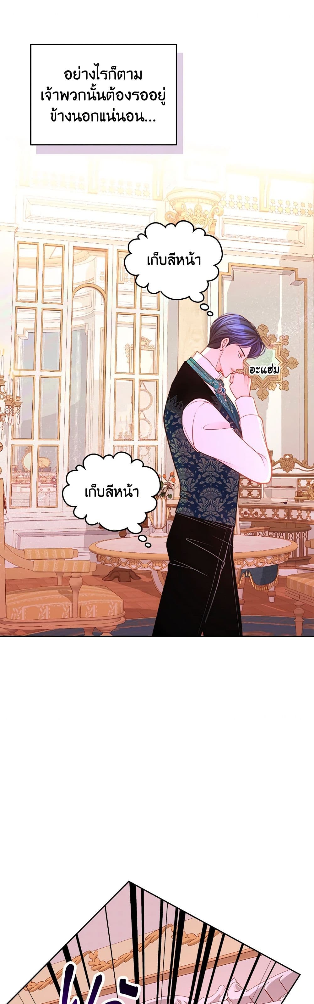 อ่านการ์ตูน The Duchess’s Secret Dressing Room 51 ภาพที่ 14