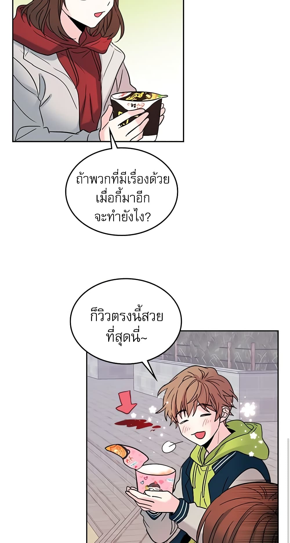 อ่านการ์ตูน My Life as an Internet Novel 14 ภาพที่ 14