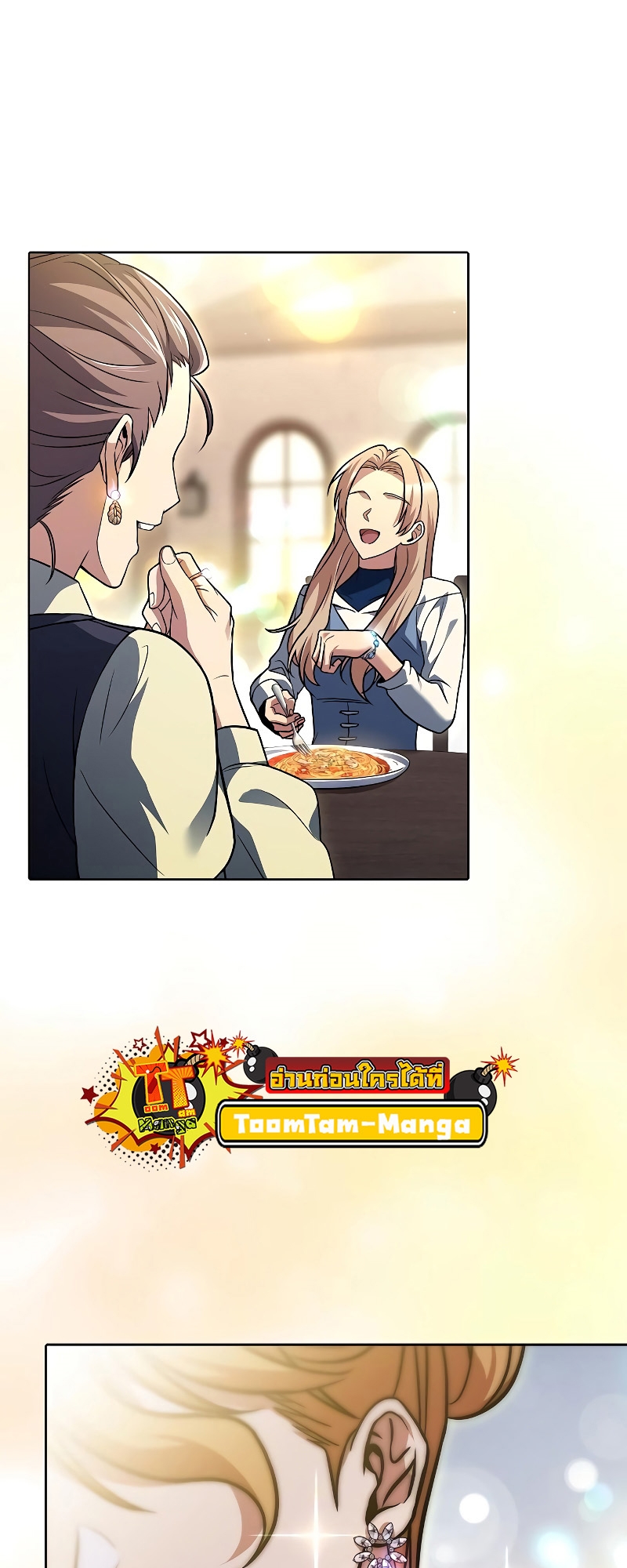 อ่านการ์ตูน A Wizard’s Restaurant 30 ภาพที่ 18