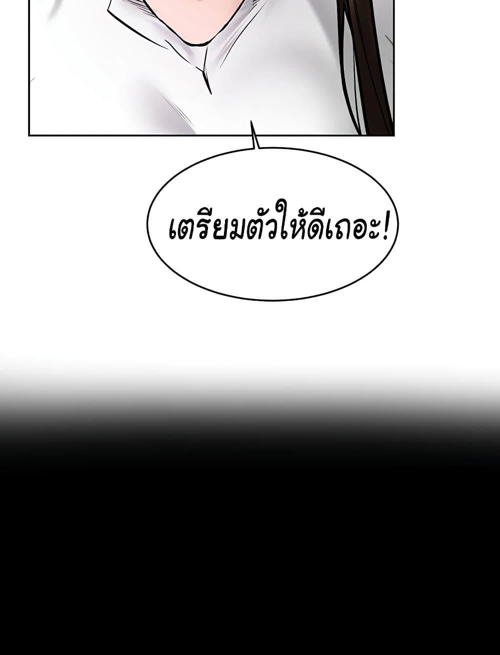 อ่านการ์ตูน My New Family Treats me Well 37 ภาพที่ 45