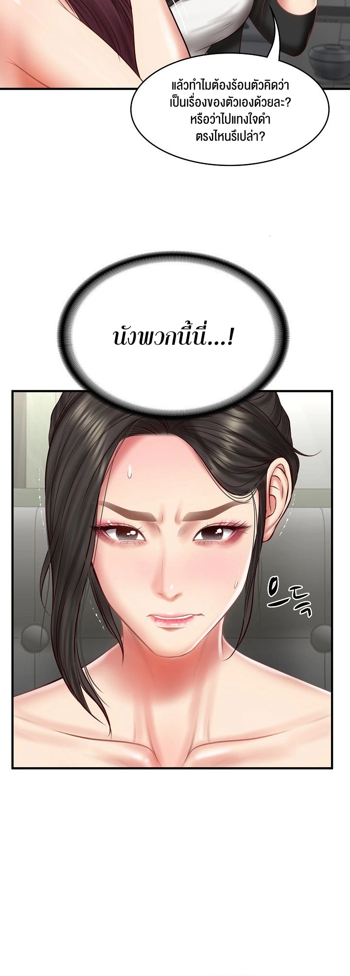 อ่านการ์ตูน The Billionaire’s Monster Cock Son-In-Law 25 ภาพที่ 11