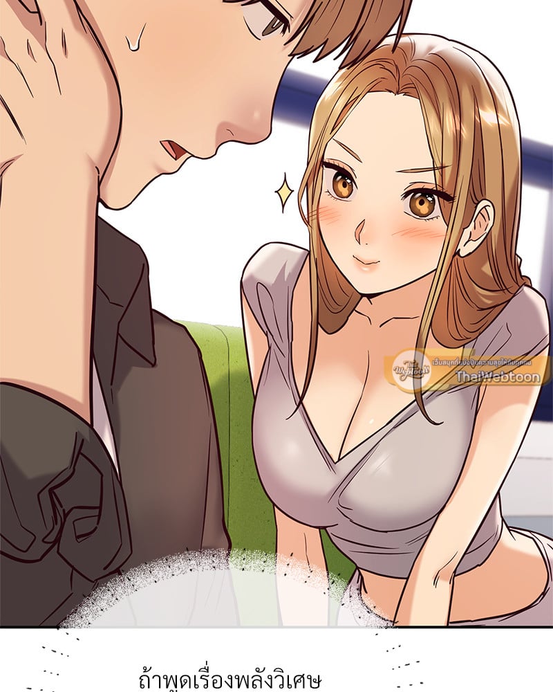 อ่านการ์ตูน The Massage Club 11 ภาพที่ 31