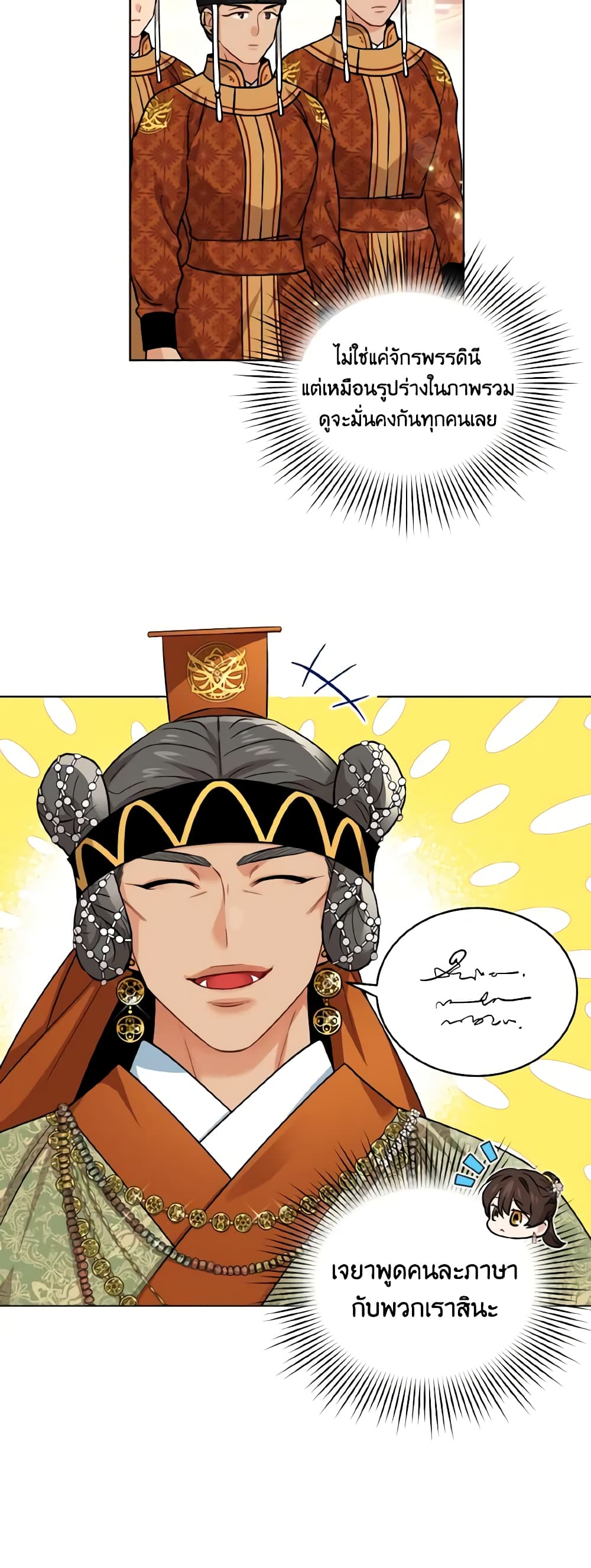 อ่านการ์ตูน Empress’s Flower Garden 29 ภาพที่ 24