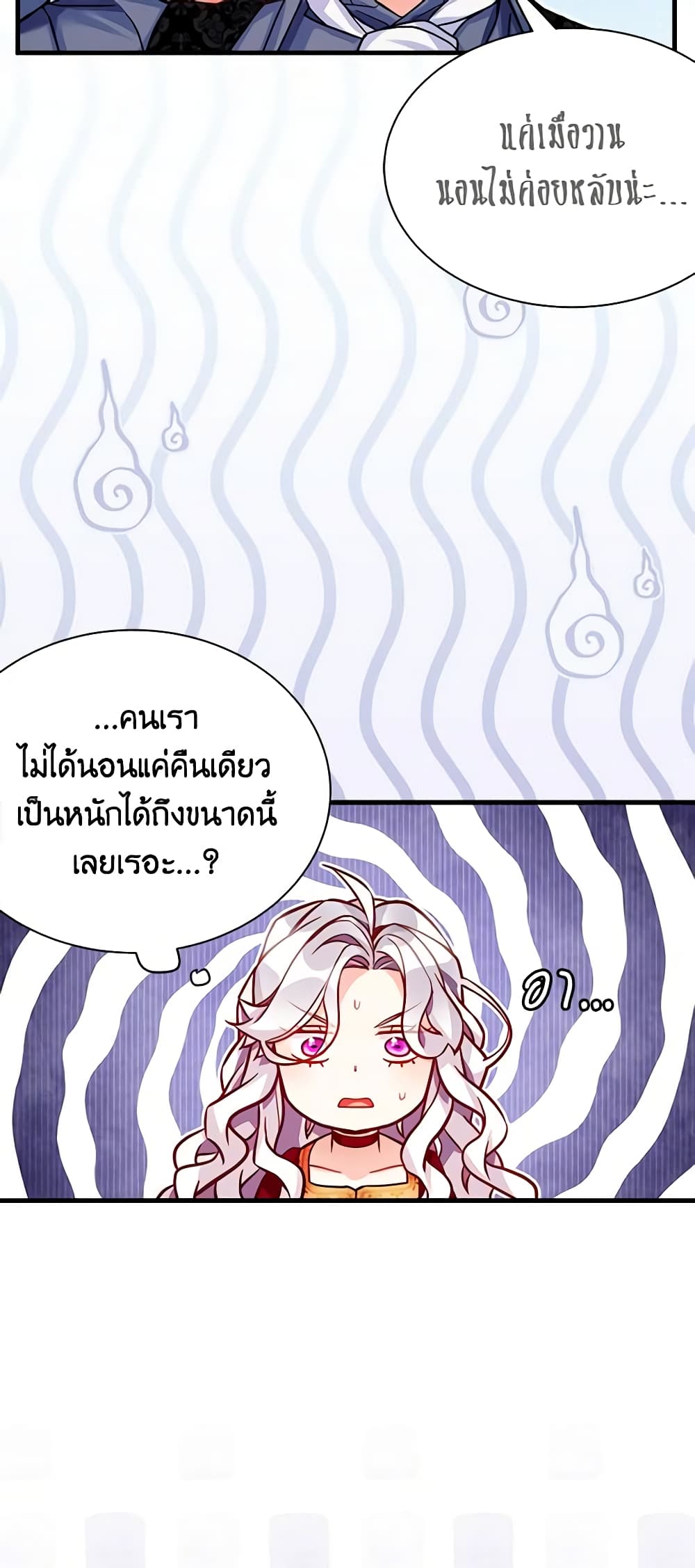 อ่านการ์ตูน Not-Sew-Wicked Stepmom 86 ภาพที่ 53