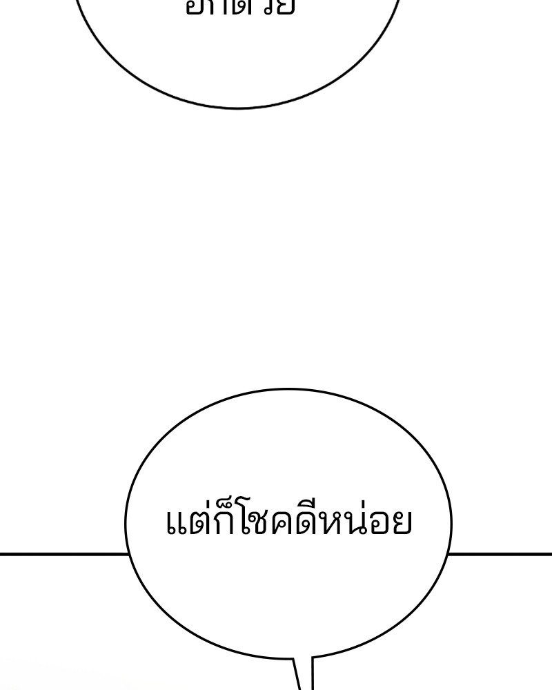 อ่านการ์ตูน Player 133 ภาพที่ 83