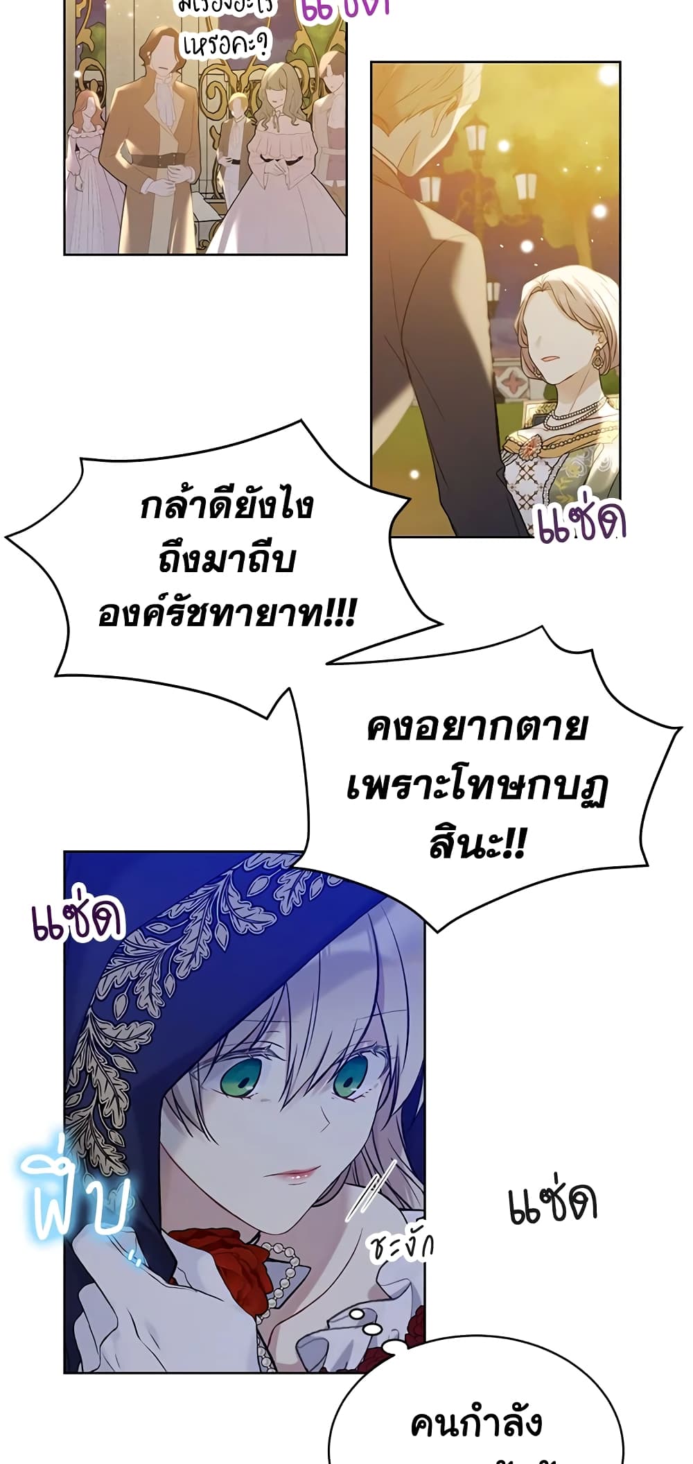 อ่านการ์ตูน The Viridescent Crown 47 ภาพที่ 40