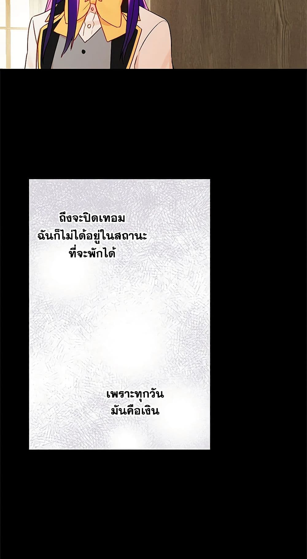 อ่านการ์ตูน Elena Evoy Observation Diary 41 ภาพที่ 8