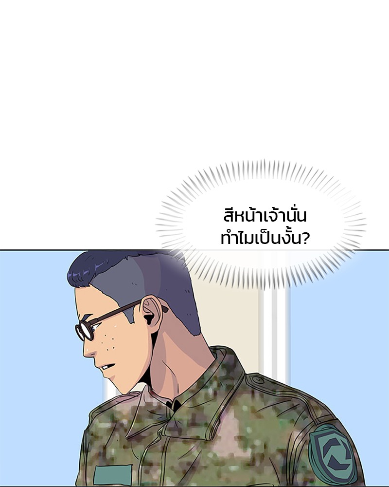 อ่านการ์ตูน Kitchen Soldier 40 ภาพที่ 11