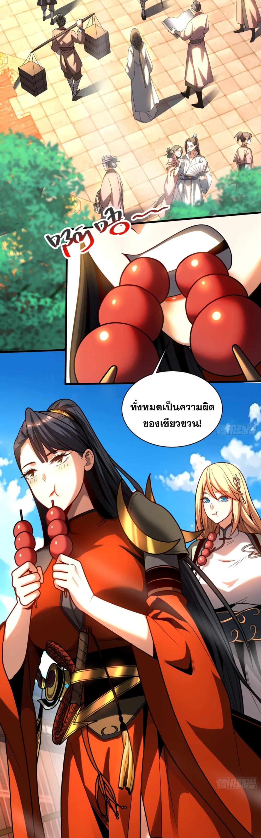 อ่านการ์ตูน My Disciples Cultivate, While I Slack Off! 53 ภาพที่ 25