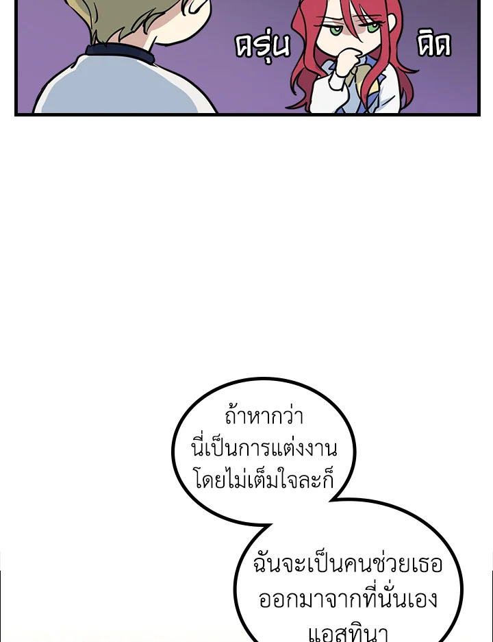 อ่านการ์ตูน The Lady and The Beast 22 ภาพที่ 60