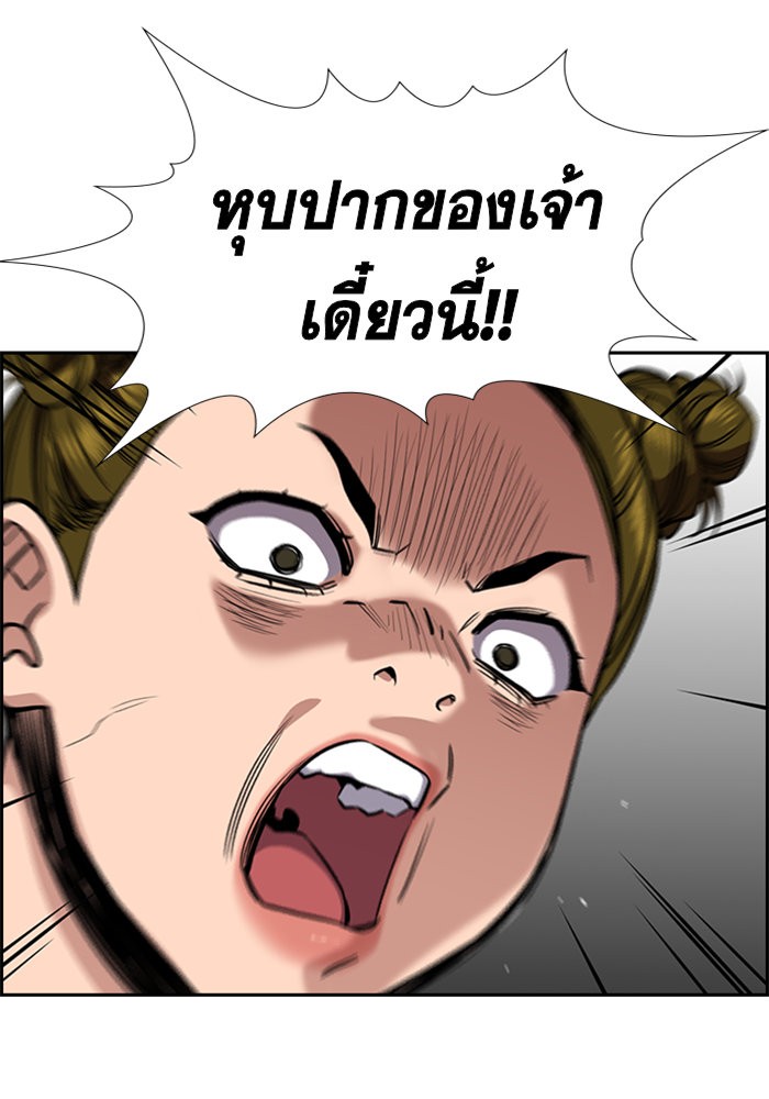 อ่านการ์ตูน True Education 42 ภาพที่ 66