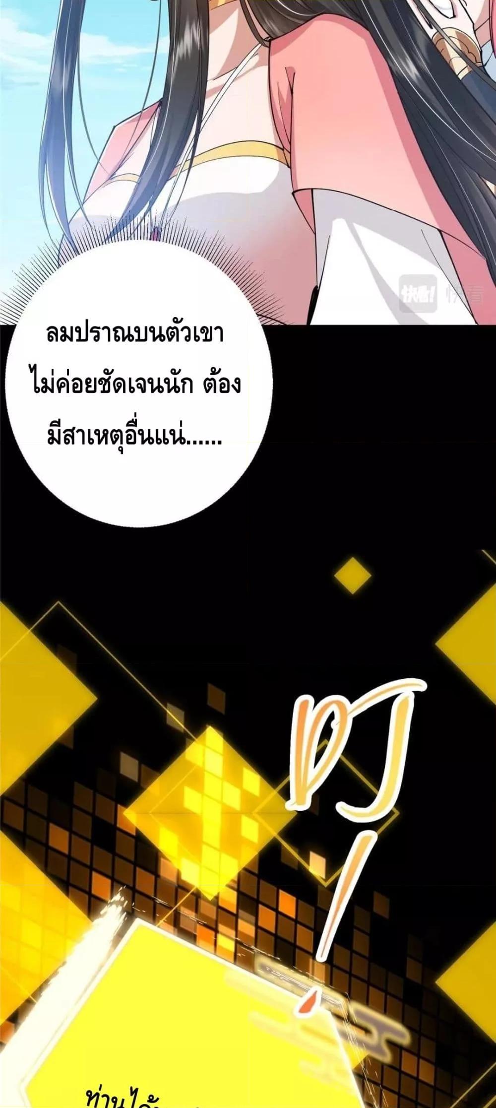 อ่านการ์ตูน Keep A Low Profile 214 ภาพที่ 13