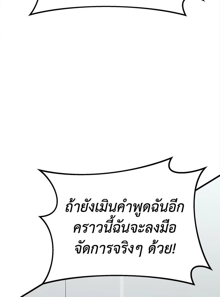 อ่านการ์ตูน It’s My First Time Getting Married 2 ภาพที่ 62