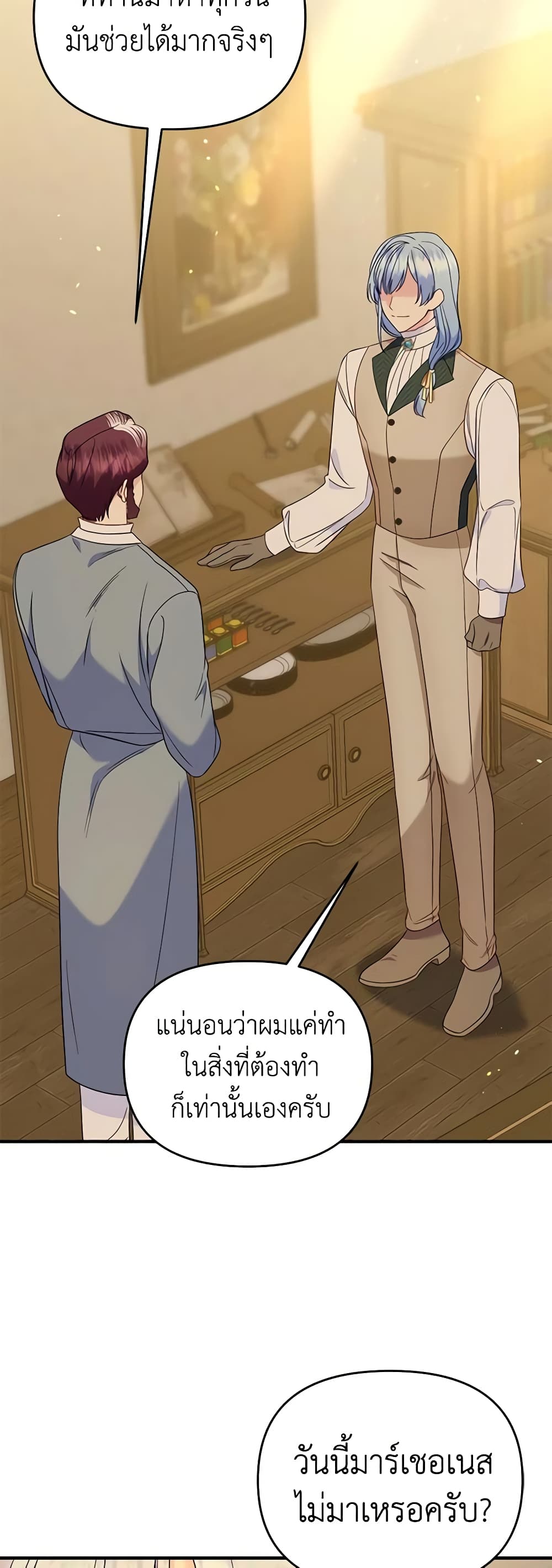 อ่านการ์ตูน I Stole the Child of My War-Mad Husband 81 ภาพที่ 40