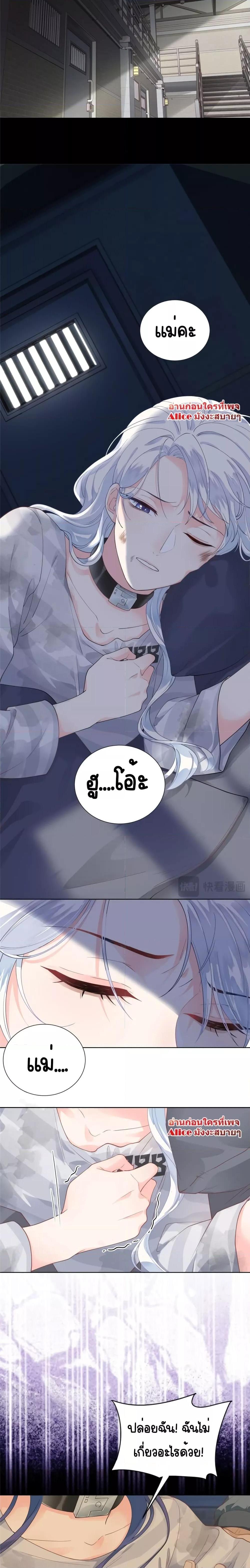 อ่านการ์ตูน The Dragon Cubs Are Coming! Mommy Is Hard And Hotloading 1 ภาพที่ 3