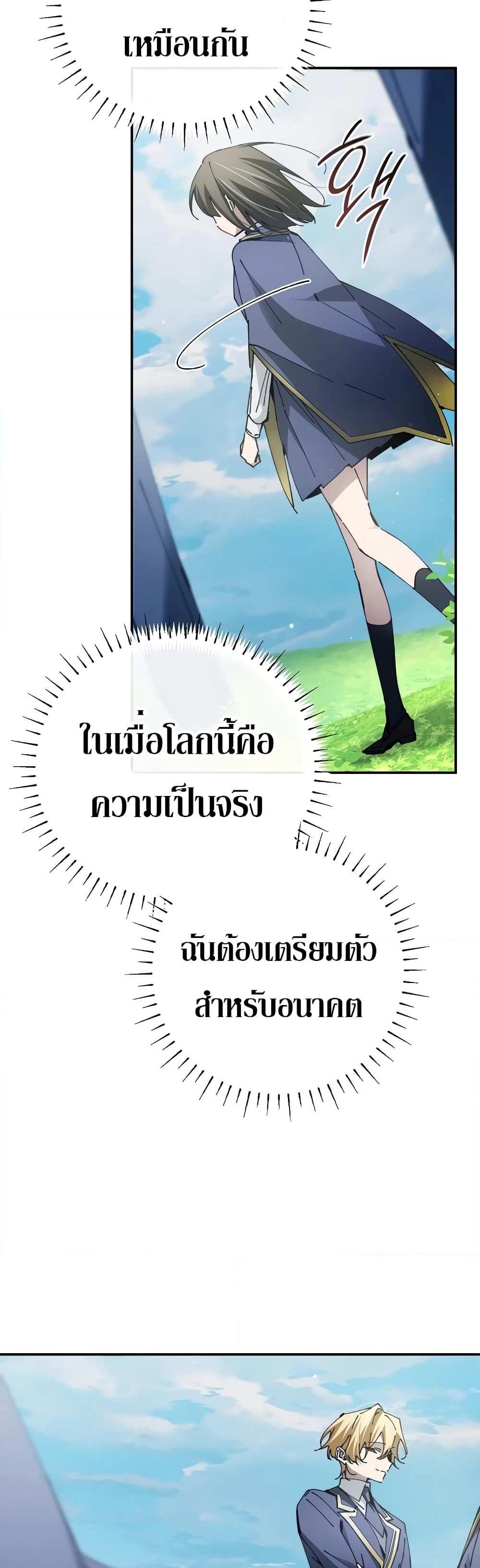 อ่านการ์ตูน Magic Academy’s Genius Blinker 20 ภาพที่ 43